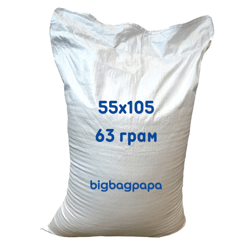 Мішок поліпропіленовий 55*105, 63г.